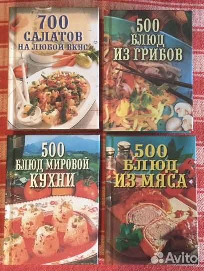 Кулинарные книги, рецепты, 7 книг