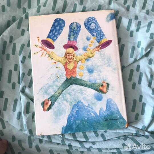 Синяя книга сказок, Любомир Фельдек, 1990