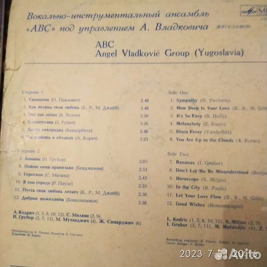 Виниловая пластинка СССР