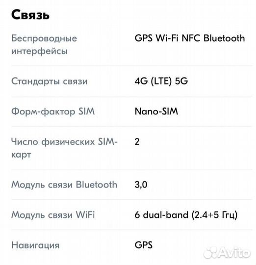 Itel S23+, 8/256 ГБ