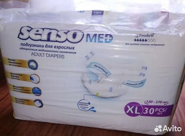 Памперсы для взрослых Senso Med XL