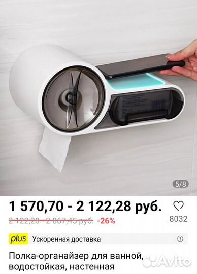 Полка для ванной новая