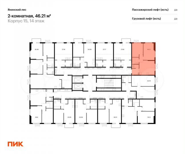 2-к. квартира, 46,2 м², 12/15 эт.