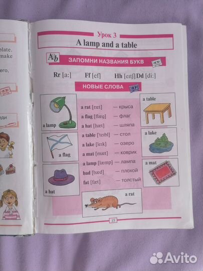 Английский для младших школьников. Шишкова И. А