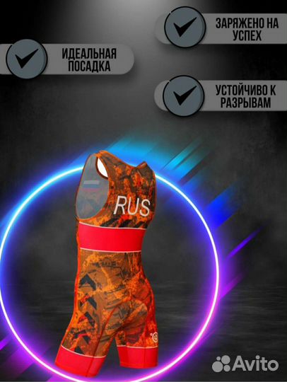 Трико для единоборств