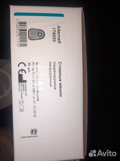 Калоприемники coloplast