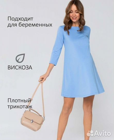 Платье для беременных