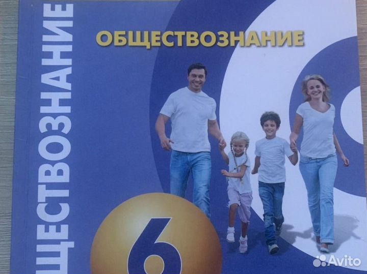 Обществознание 6 класс