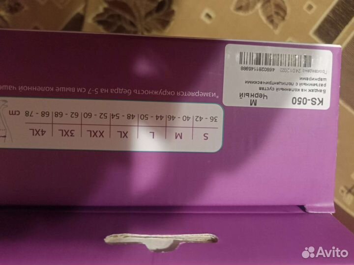 Коленный ортез