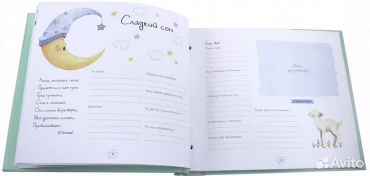 Продаю Альбом - Первый год. Счастливые мгновения