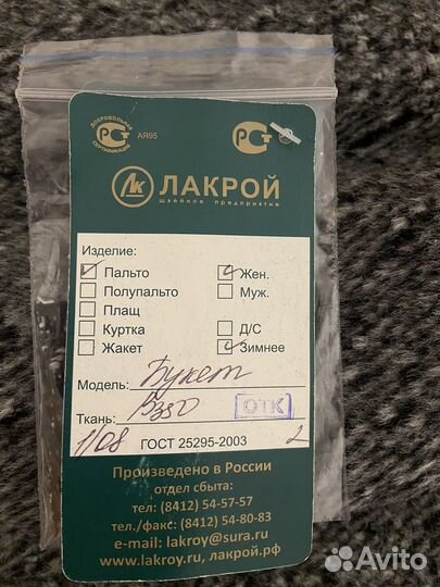 Пальто женское демисезонное 54 56