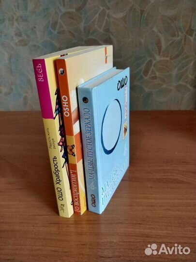 Ошо книги по духовному развитию