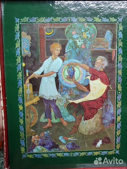 Книга П. П. Бажов 