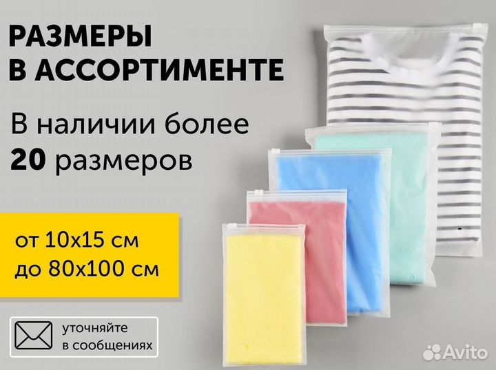 Пакет 27*35 прозрачный(глянец) с бегунком зиплок