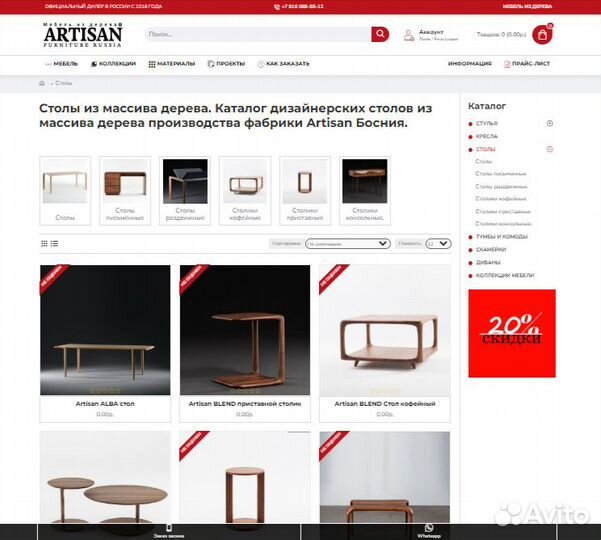 Создам сайт Интернет-магазин под ключ