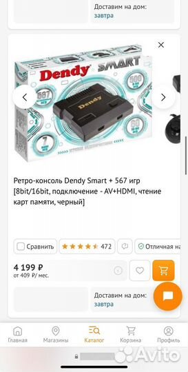 Dendy smart