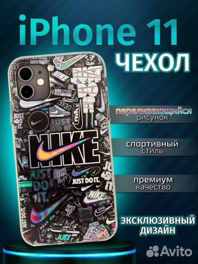 Чехол на iPhone Nike