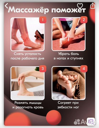 Массажер для ног