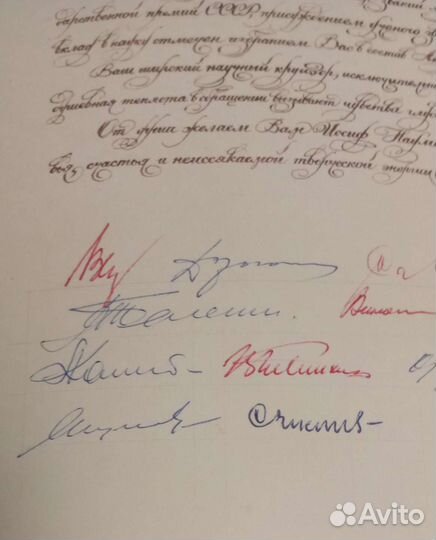 Автографы цкбм Атоммаш СССР 1983