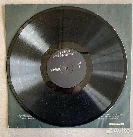 Кино - Черный альбом (LP, Винил 1991)