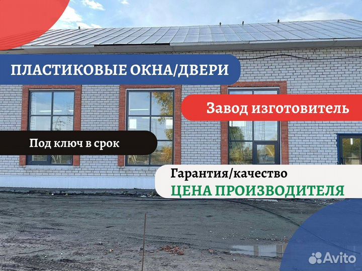 Окна для террас и беседок, с монтажои и без, новые