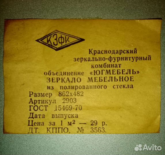 Зеркало полотно