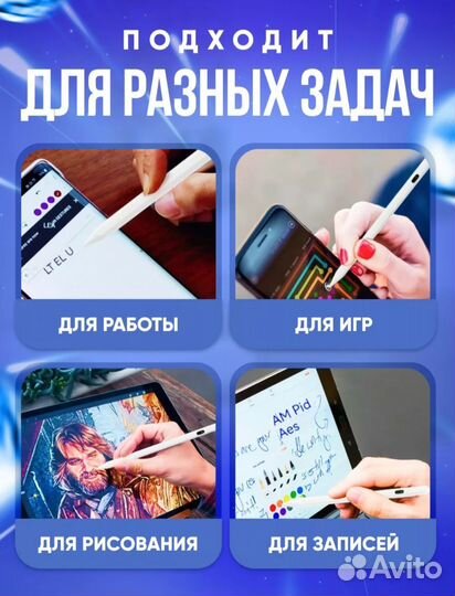 Стилус с пеналом