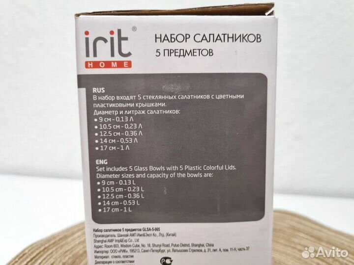 Набор салатников с крышкой новый 5 шт