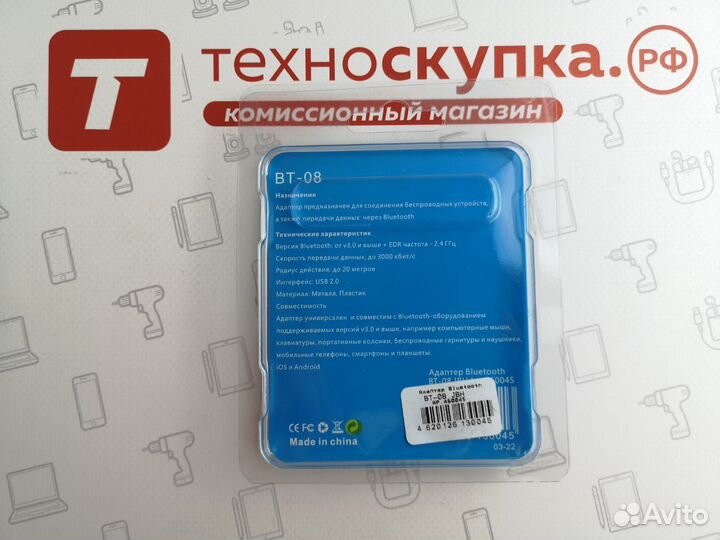 Bluetooth USB адаптер mini 4.0 JBH BT-08