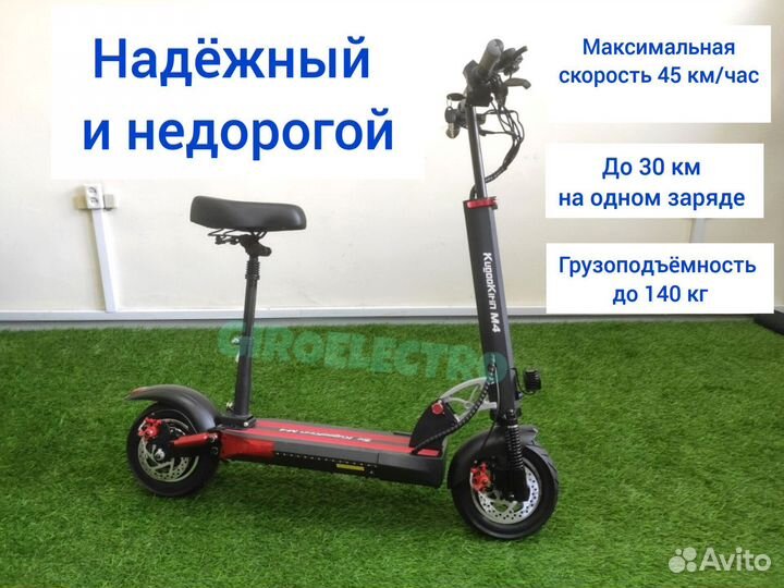 Электросамокат Kugoo M4