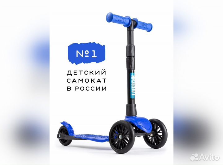 Самокат детский baby синий