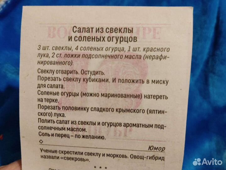 Отрывной календарь