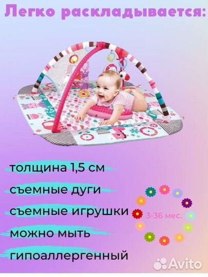 Музыкальный коврик новый