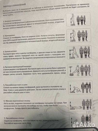 Виброплатформа Vibro Twist