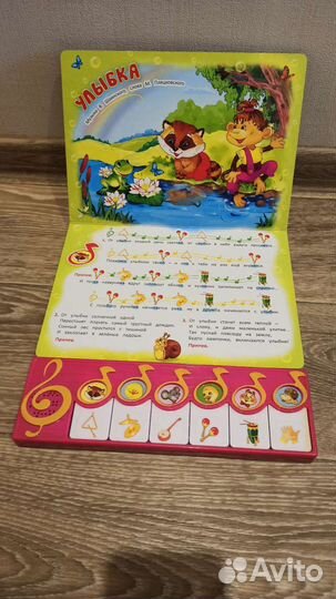 Музыкальная книжка