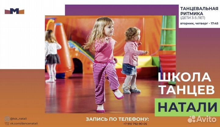 Танцы для детей
