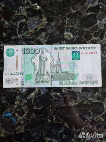 Купюра с датой 23.2.2022