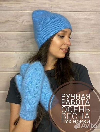 Шапка из пуха норки (демисезонная)