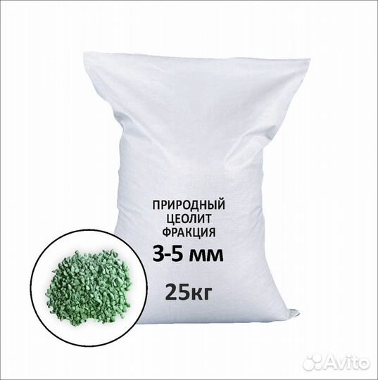 Цеолит вулканический клиноптилолитовый 25 кг