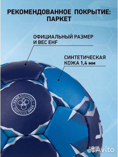 Мяч гандбольный Motaro №0, Jögel