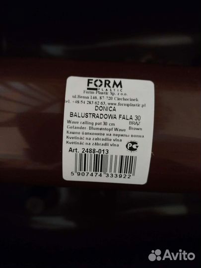 Кашпо балконное