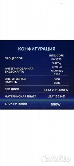 Системный блок intel core i5