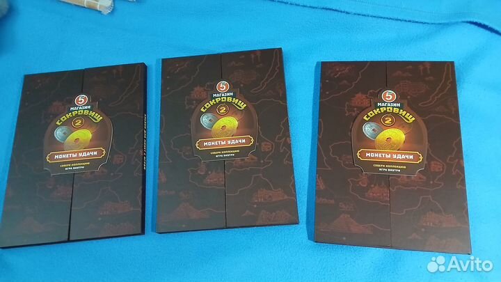 Альбом Магазин Сокровищ 2 (Пятерочка, полный набор