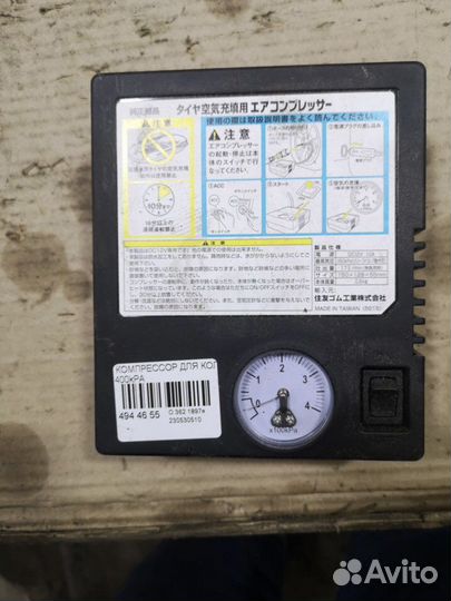 Компрессор для колес japan