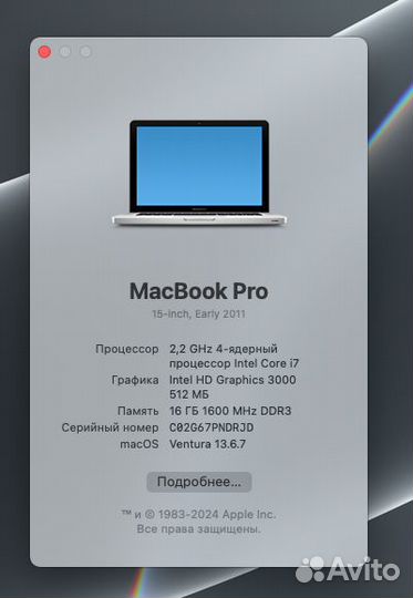 MacBook Pro 15-inch (Early 2011), A1286