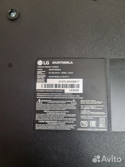 Запчасти для телевизора lg43un70006la