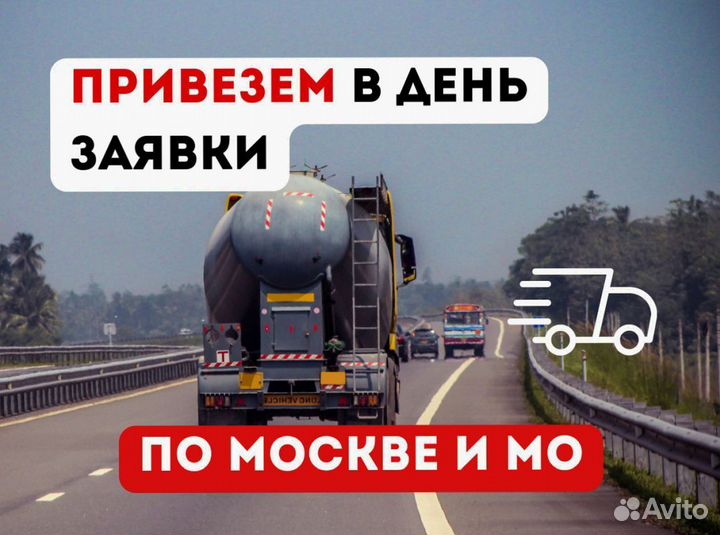 Бетон напрямую от завода. Доставка бетона миксером