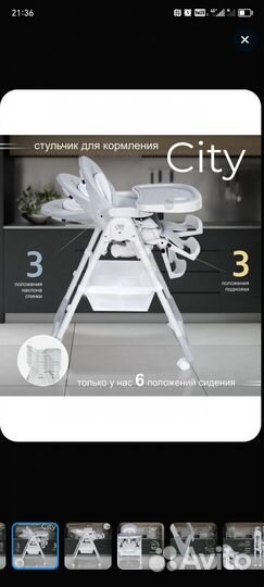 Стульчик для кормления