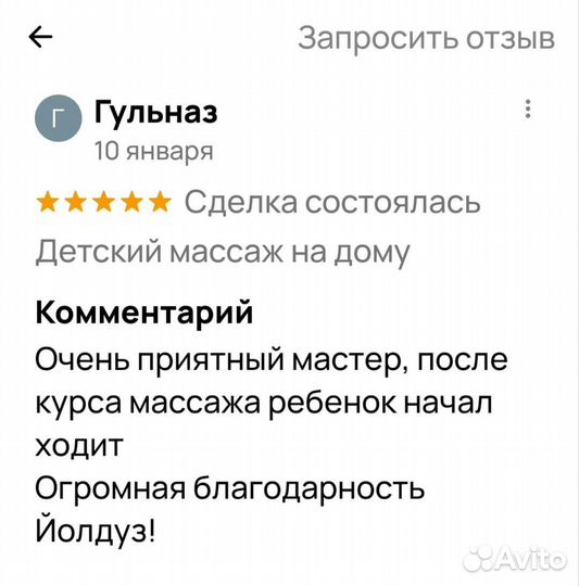 Детский массаж