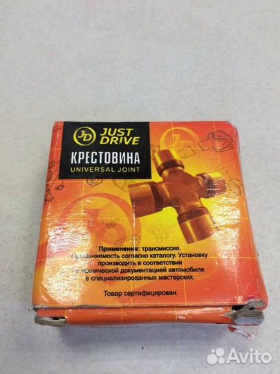 Крестовина карданного вала